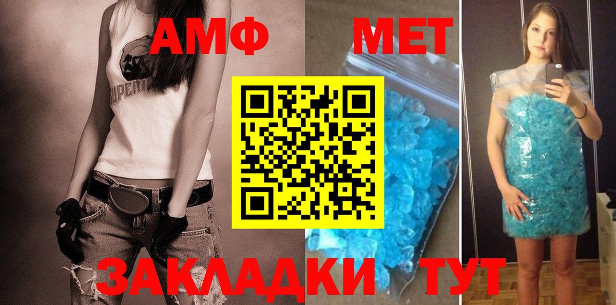 Амфетамин Premium Полысаево
