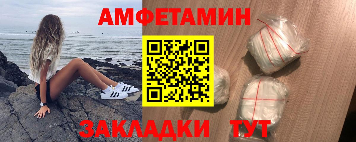 Амфетамин  АМФ 98%  АМФЕТАМИН  Полысаево  Вход с VPN 
