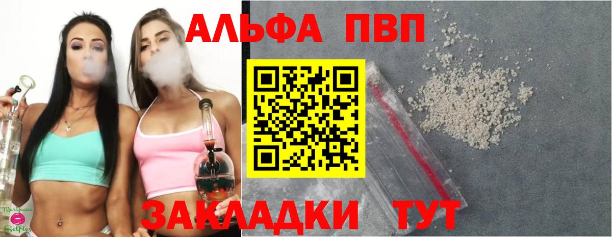 Полысаево  Alpha-PVP крисы CK  А ПВП Crystall  А ПВП СК  Вход с VPN 