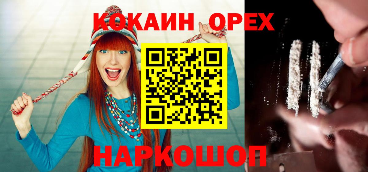 COCAIN 97% Полысаево