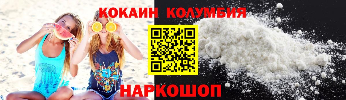 COCAIN  Кокаин Перу  Полысаево  Вход с VPN  Кокаин Эквадор 