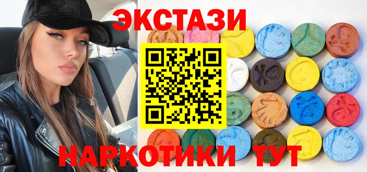 сколько стоит  ЭКСТАЗИ  Полысаево    как зайти  Экстази Punisher  Вход с VPN 