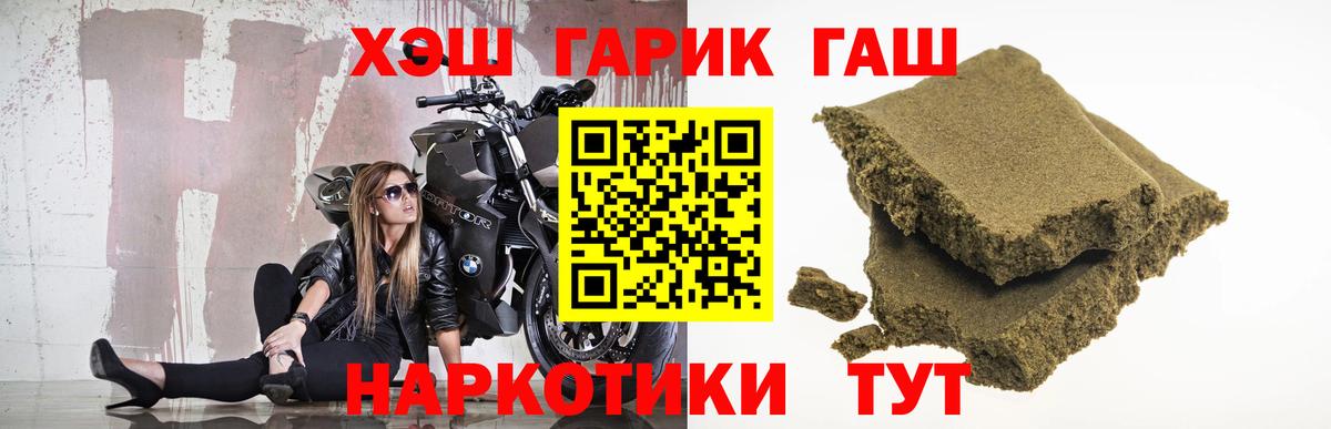 Полысаево  Гашиш гашик  Вход с VPN 