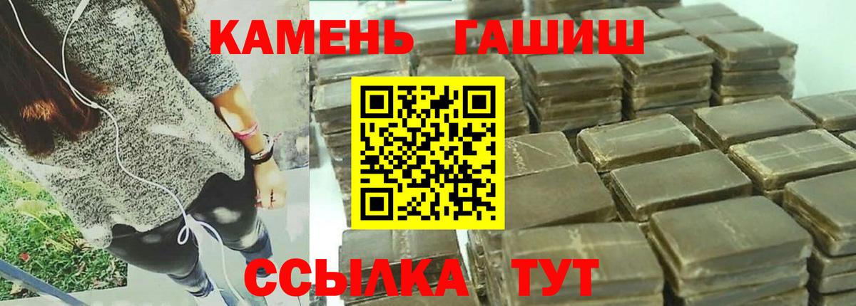 ГАШИШ гарик Полысаево