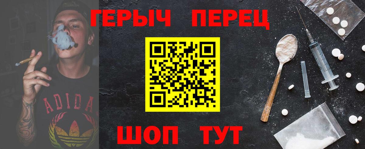 Полысаево  Героин Афган  Вход с VPN 