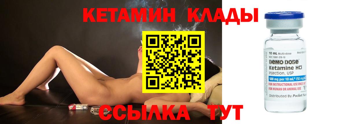 КЕТАМИН VHQ  Вход с VPN  КЕТАМИН VHQ  Полысаево 