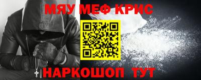 мефедрон VHQ Севастополь