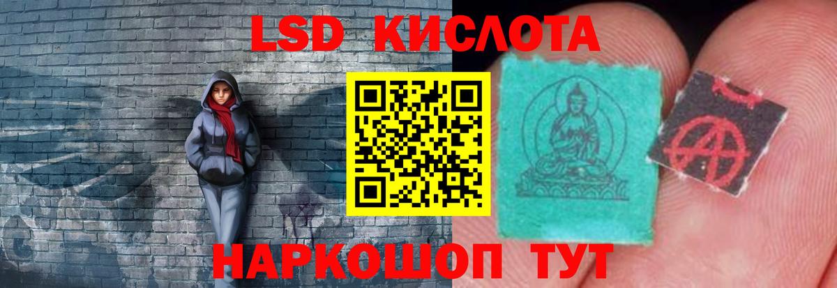LSD-25 экстази кислота Полысаево