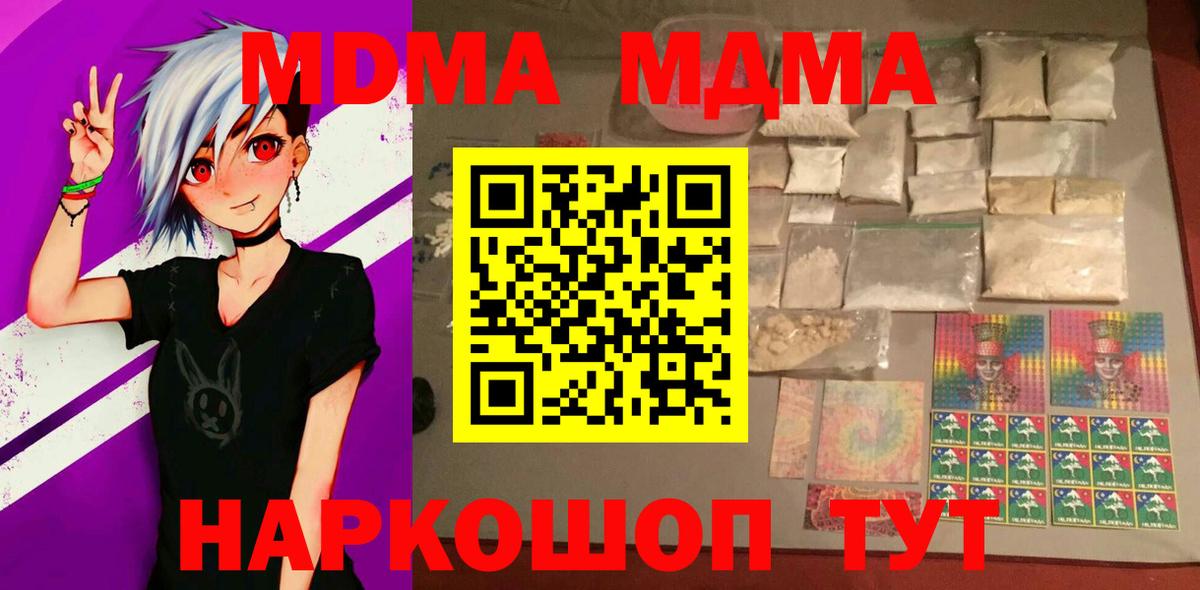 MDMA VHQ Полысаево
