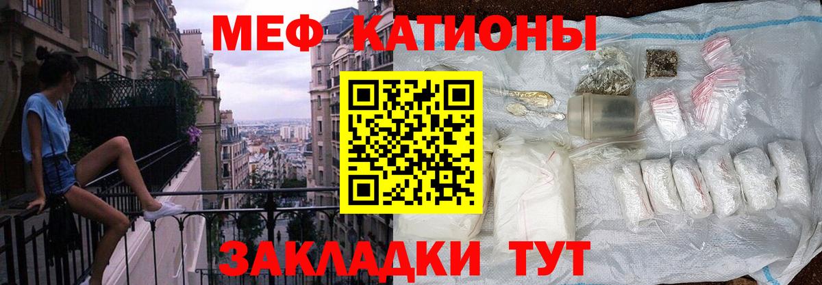 Мефедрон мука  Меф  Полысаево  купить закладку  МЕФ VHQ  Вход с VPN 