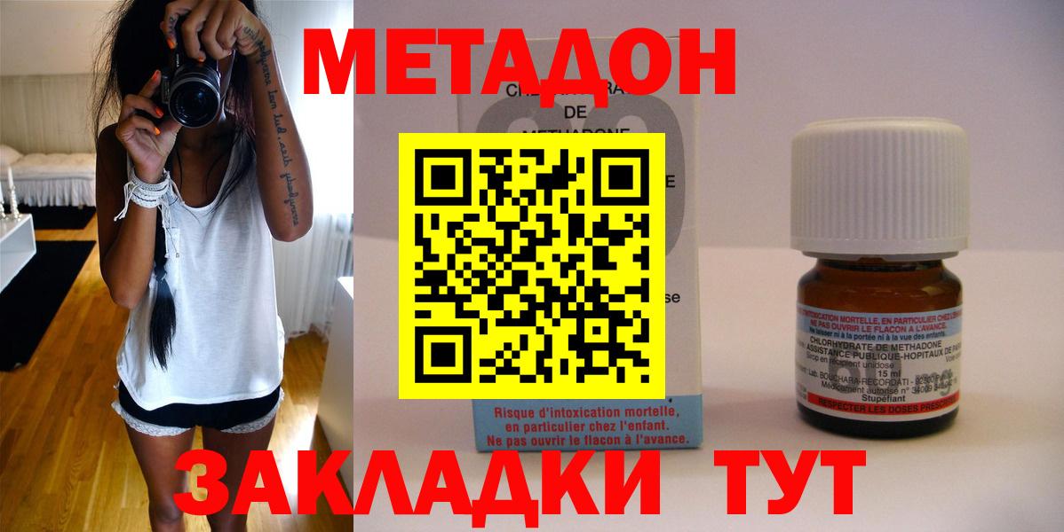 Полысаево  МЕТАДОН мёд  Вход с VPN    рабочий сайт  Метадон кристалл 