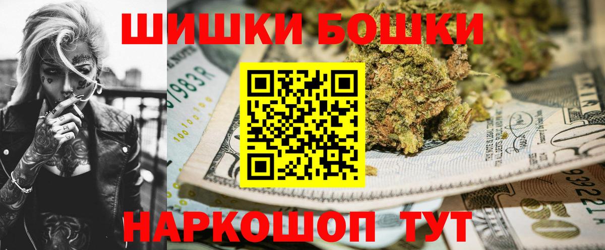 Марихуана White Widow  Вход с VPN  Марихуана семена  Шишки марихуана THC 21%  Полысаево  Бошки Шишки VHQ 